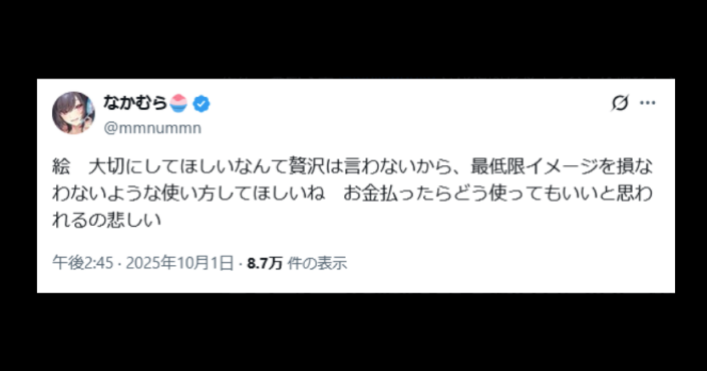 一条莉々華　絵師　絶縁　なかむら