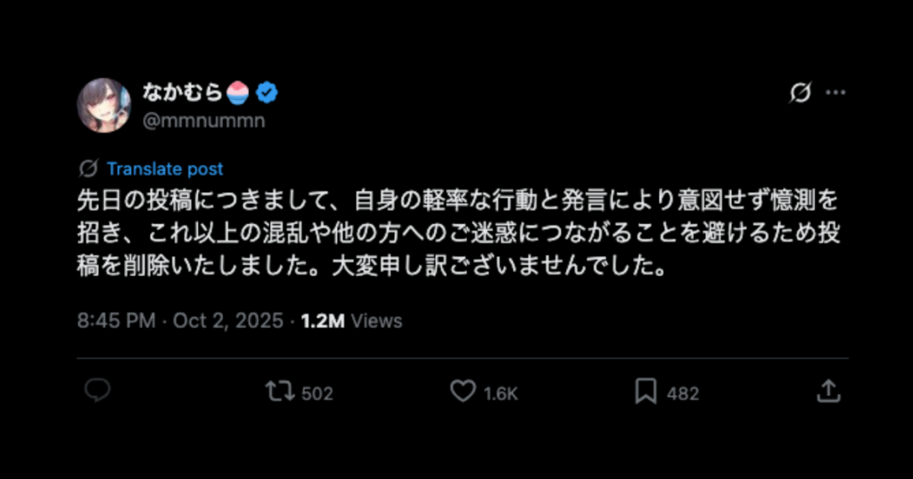 一条莉々華　絵師　絶縁　なかむら