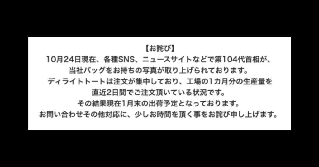 高市早苗首相愛用の濱野皮革工房「グレースディライトトート」