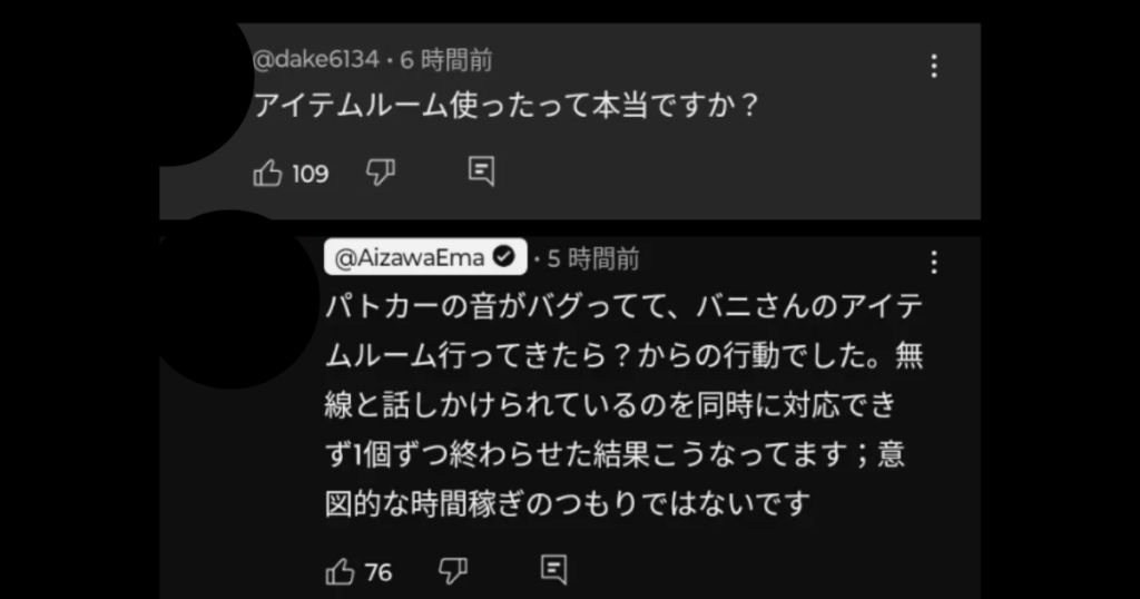 藍沢エマ 炎上 コメント欄閉鎖