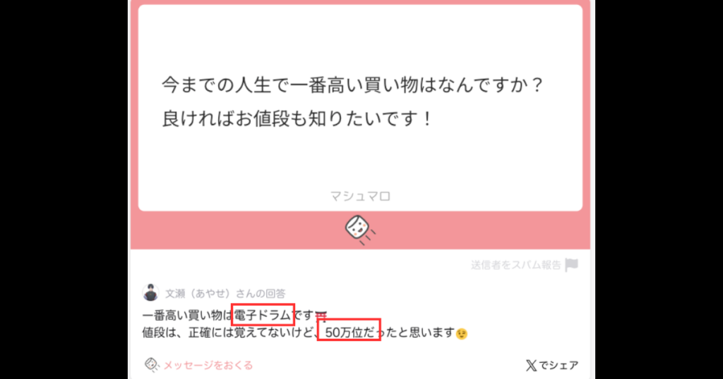 魁星の中の人が榛名文瀬と言われる理由5選！前世が原因で炎上していた？
