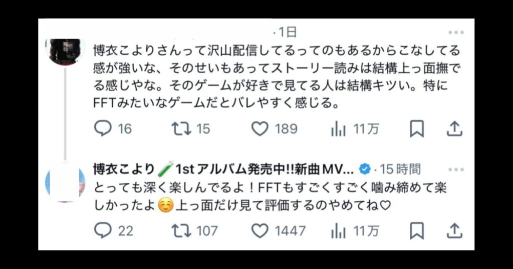 博衣こよりがXで炎上した理由3選!リスナーへのリプライでアカウント削除に