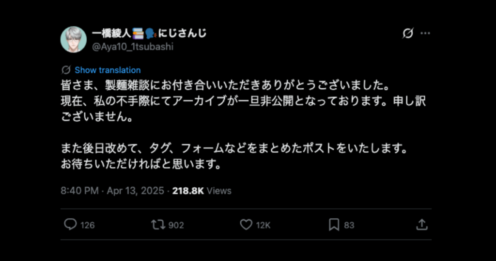 一橋綾人の中の人は本物の精神科医の可能性が高い！配信未経験で前世はなし