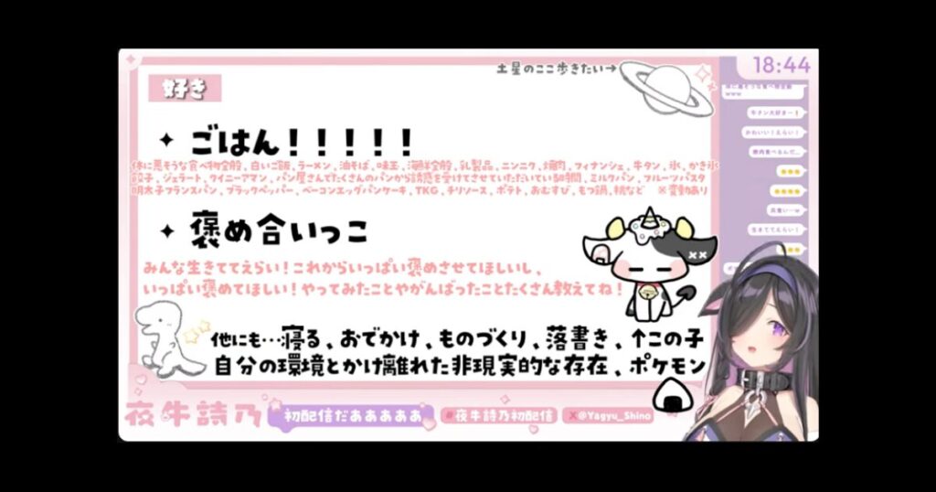 夜牛詩乃の中の人が元VTAの詩乃と言われる理由3選!声が水宮枢と似てるという噂も調査