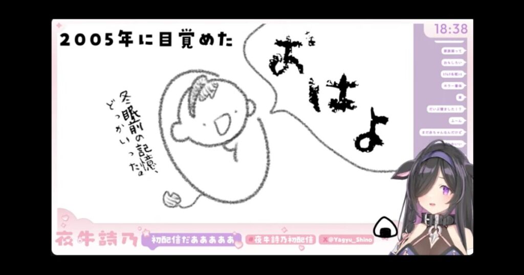 夜牛詩乃の中の人が元VTAの詩乃と言われる理由3選!声が水宮枢と似てるという噂も調査