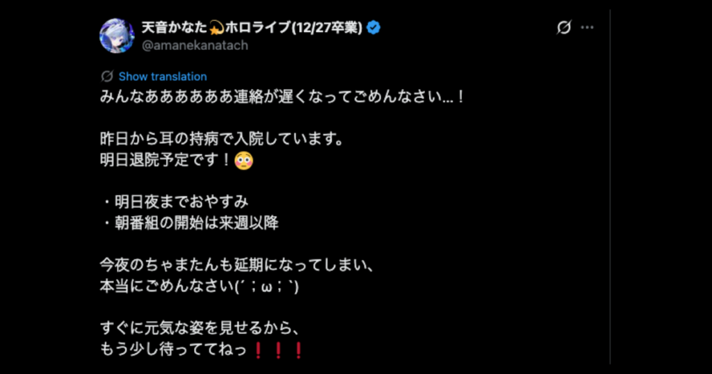 天音かなたの中の人が歌い手ののぞむと言われる理由5選!埼玉との関係も調査
