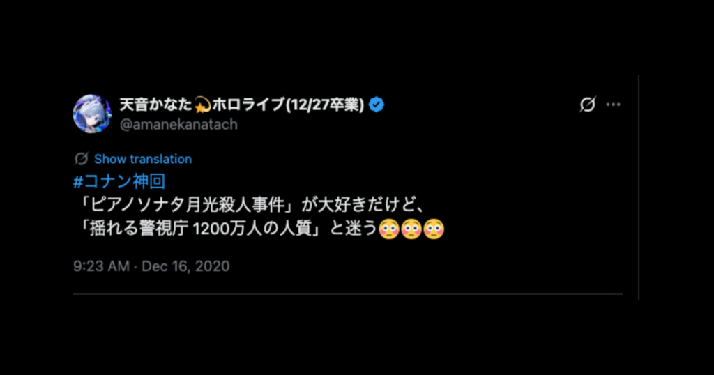 天音かなたの中の人が歌い手ののぞむと言われる理由5選!埼玉との関係も調査