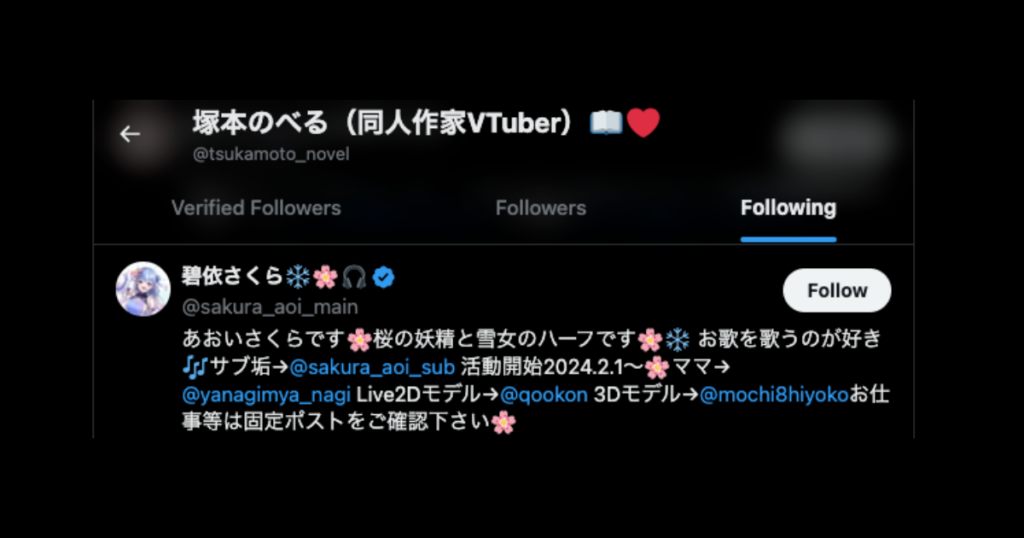 塚本のべるの前世・中の人が鈴鹿詩子と言われる理由5選！結婚に関する噂も調査