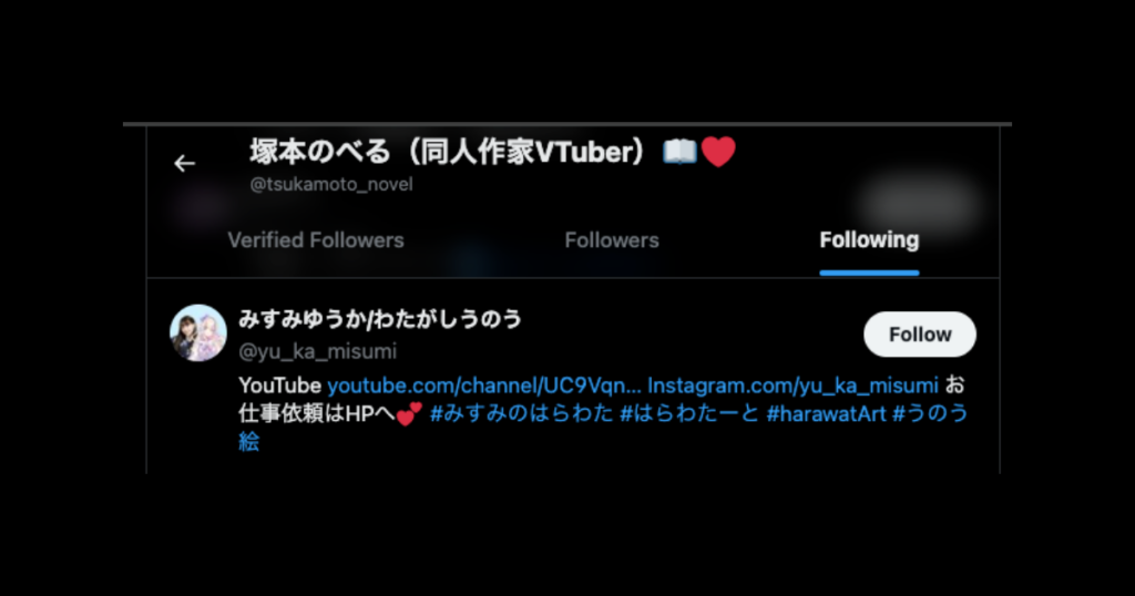 塚本のべるの前世・中の人が鈴鹿詩子と言われる理由5選！結婚に関する噂も調査