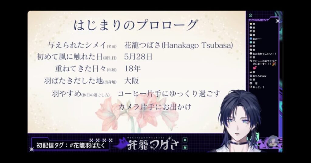 花籠つばさの中の人が元VTAの熊火刻人と言われる理由3選！デビューが遅れた理由を考察