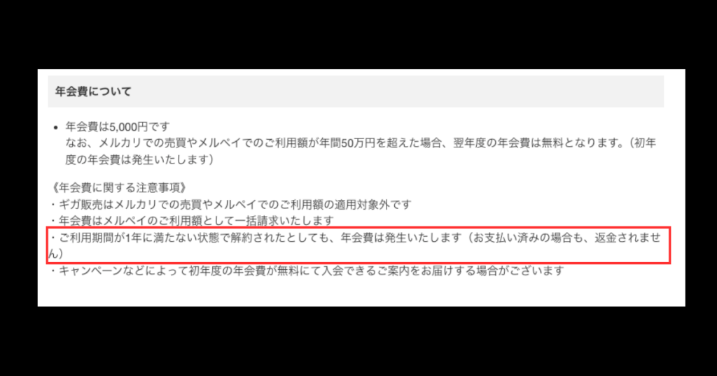 メルカードゴールドに申し込んでないのに発行審査完了の連絡がきた！確認ポイントや対処法を解説