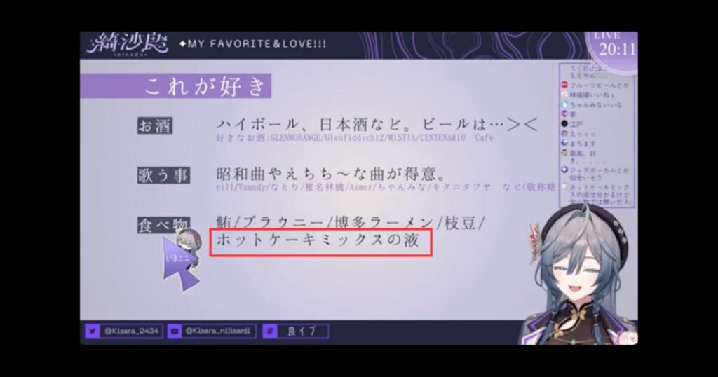 綺沙羅の中の人・前世が苗代知和と言われる理由5選！綿飴ユメやまりのすけとの共通点も調査