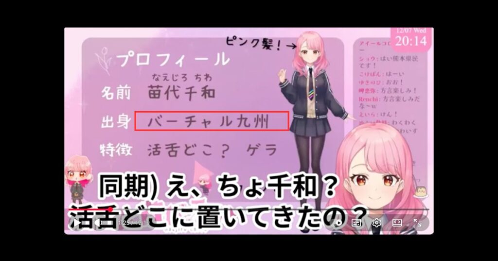 綺沙羅の中の人・前世が苗代知和と言われる理由5選！綿飴ユメやまりのすけとの共通点も調査