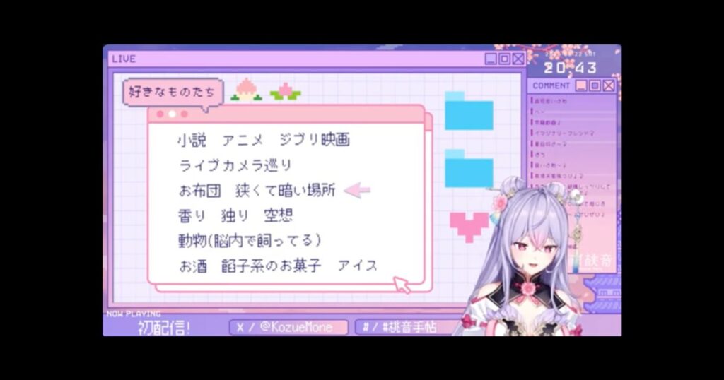 梢桃音の中の人・前世が喜納ことはと言われる理由5選!伸びないと言われる理由も考察