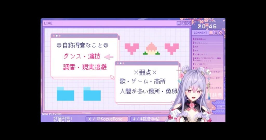 梢桃音の中の人・前世が喜納ことはと言われる理由5選!伸びないと言われる理由も考察