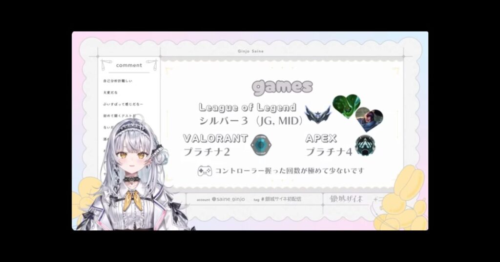 銀城サイネの前世・中の人が輪廻と言われる理由3選！虎姫コトカ説も検証！