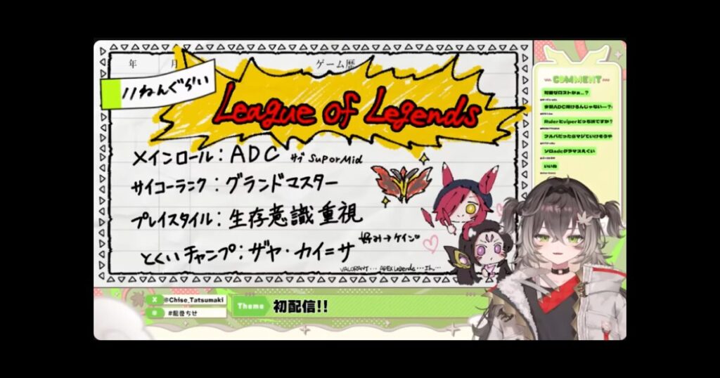 龍巻ちせの前世・中の人が鳥黄沢ちびゅーと言われる理由3選!声が紡木こかげに似てる説も検証