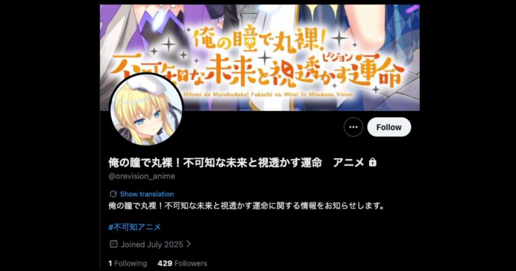 池上茜が炎上した理由4選!原画担当作品のアニメ化を勝手に発表