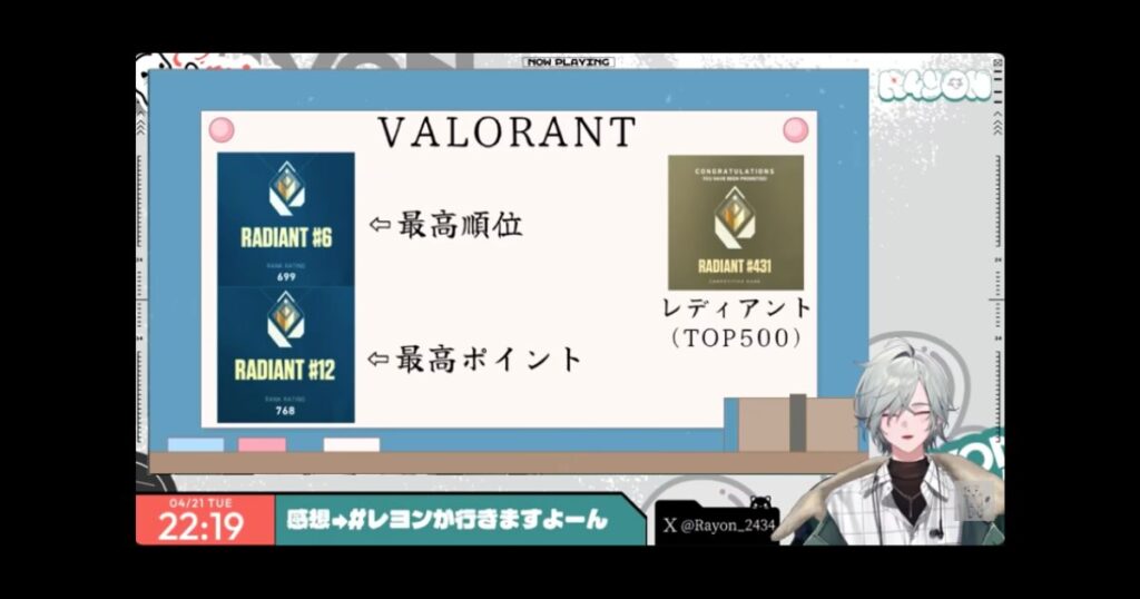 レヨンの中の人・前世がいなざわと言われる理由3つ！否定説についても解説