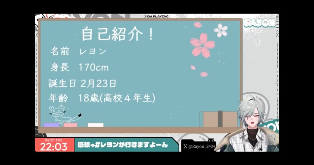 レヨンの中の人・前世がいなざわと言われる理由3つ！否定説についても解説