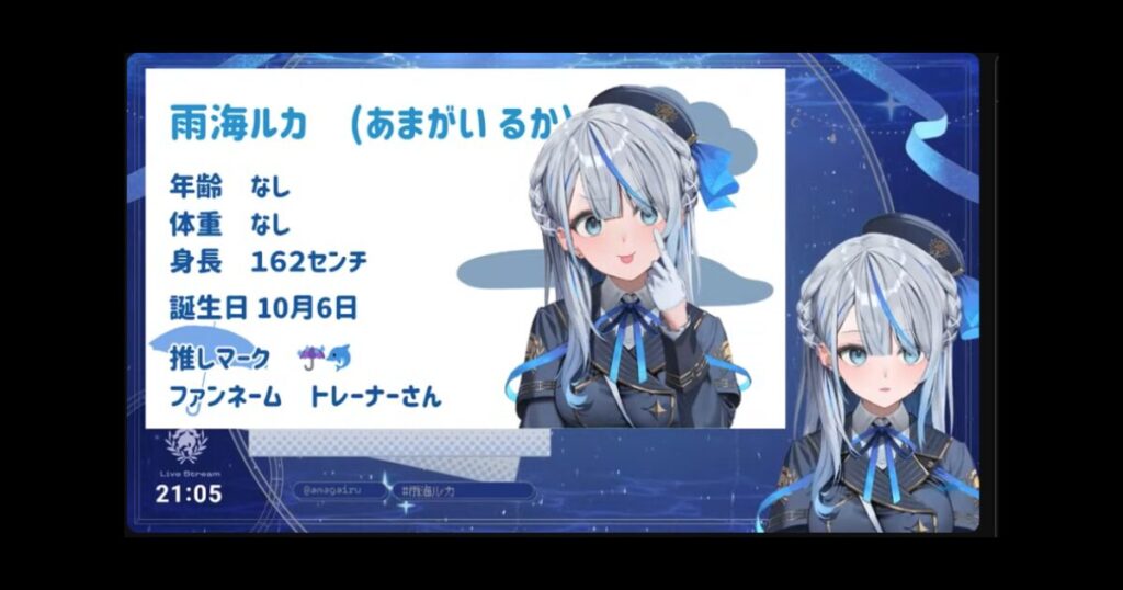 雨海ルカの中の人・前世が沙花又クロエと言われる理由6選！人気がないと言われる理由も解説
