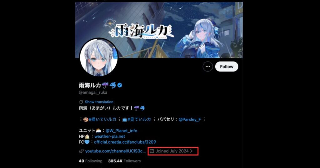 雨海ルカの中の人・前世が沙花又クロエと言われる理由6選！人気がないと言われる理由も解説