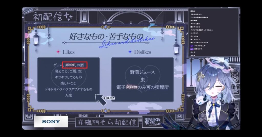 鴉羽そらの中の人・前世に関する3つの噂！初配信では同接約5万人を記録！