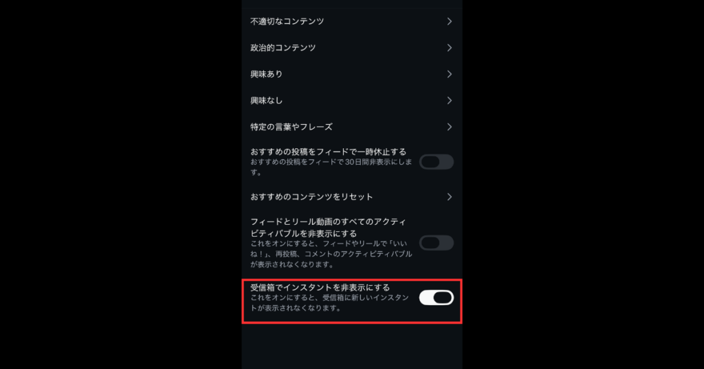 インスタのインスタント機能とは?設定をオフに変更する方法も解説!