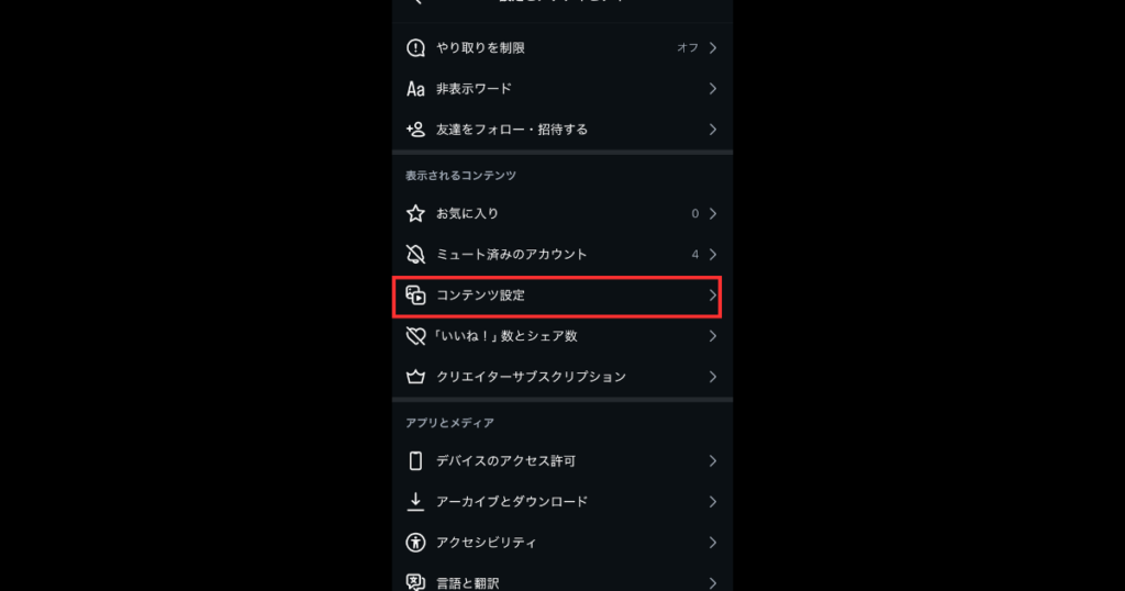 インスタのインスタント機能とは?設定をオフに変更する方法も解説!