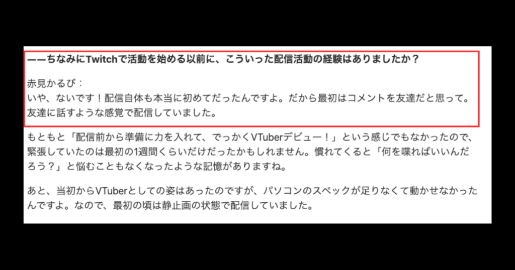 赤見かるびの中の人・前世がむんちゃんではない理由3つ！現在はCR所属のストリーマー