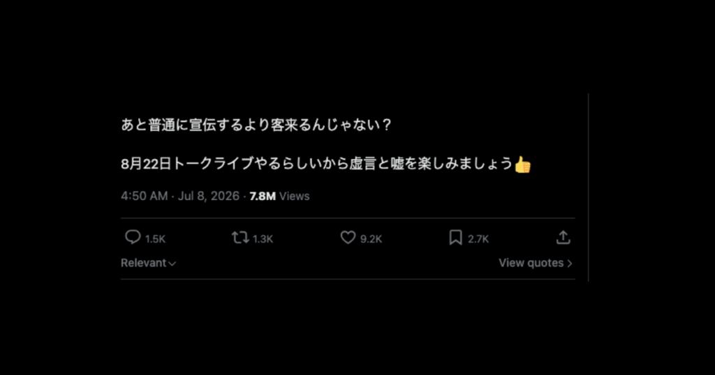 鬼越トマホークと渡部建の間に起きた件まとめ!両者と仲介者の反応もご紹介